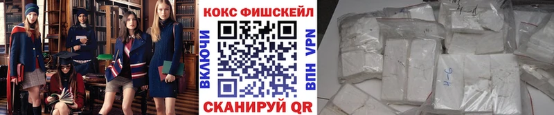 Купить Похвистнево Cocaine FishScale