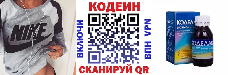 Купить  Похвистнево  Кодеин Purple Drank 