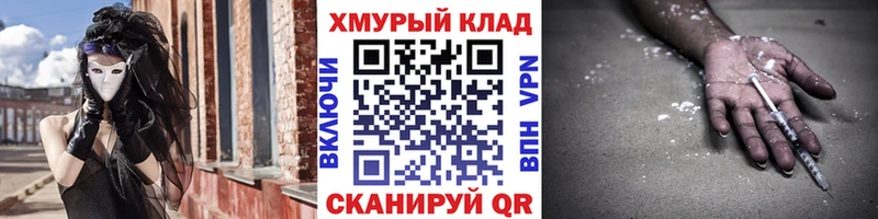 Купить закладки Похвистнево ГЕРОИН герыч